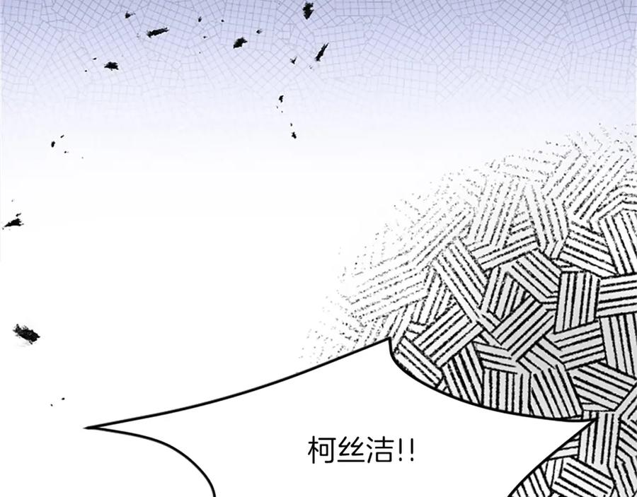 《退婚恶女在旷野生存》第八十七话 对希尔菲的处刑 第87页