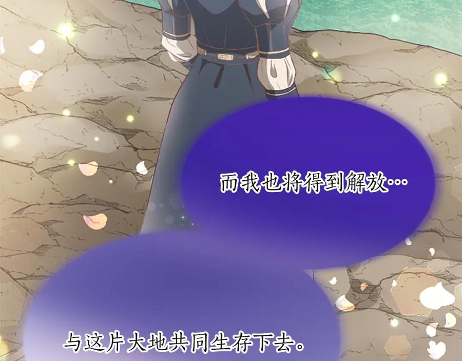 《退婚恶女在旷野生存》第八十七话 对希尔菲的处刑 第123页
