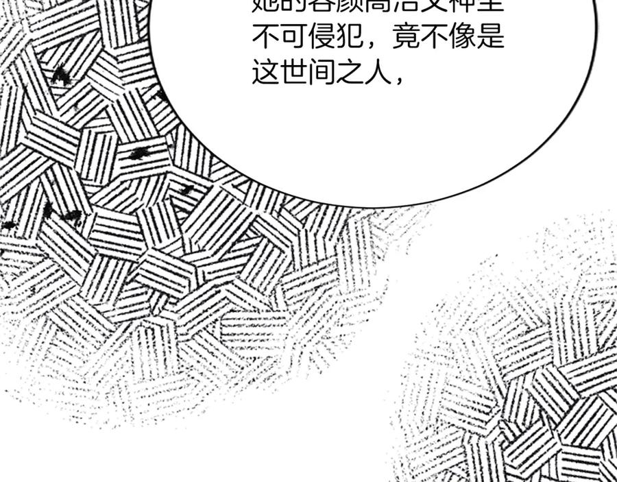 《退婚恶女在旷野生存》第八十七话 对希尔菲的处刑 第62页