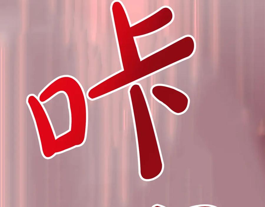 《退婚恶女在旷野生存》第八十七话 对希尔菲的处刑 第172页