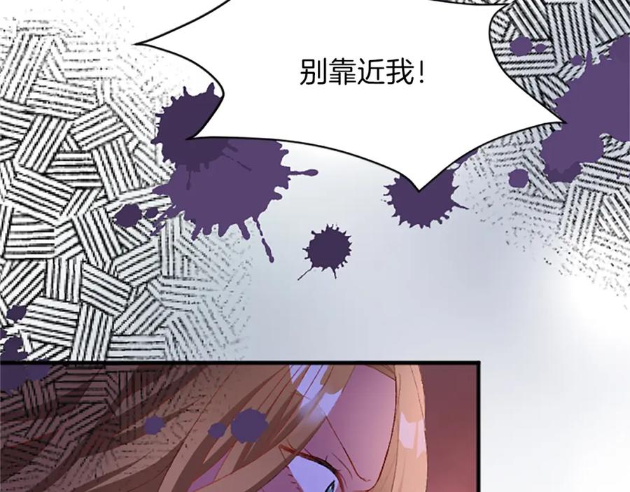 《退婚恶女在旷野生存》第八十七话 对希尔菲的处刑 第11页