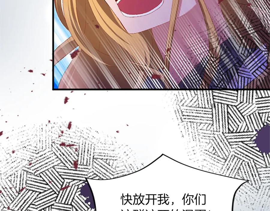 《退婚恶女在旷野生存》第八十七话 对希尔菲的处刑 第24页