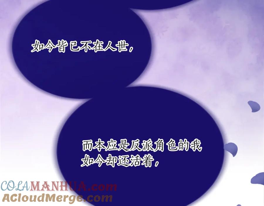 《退婚恶女在旷野生存》第八十七话 对希尔菲的处刑 第185页