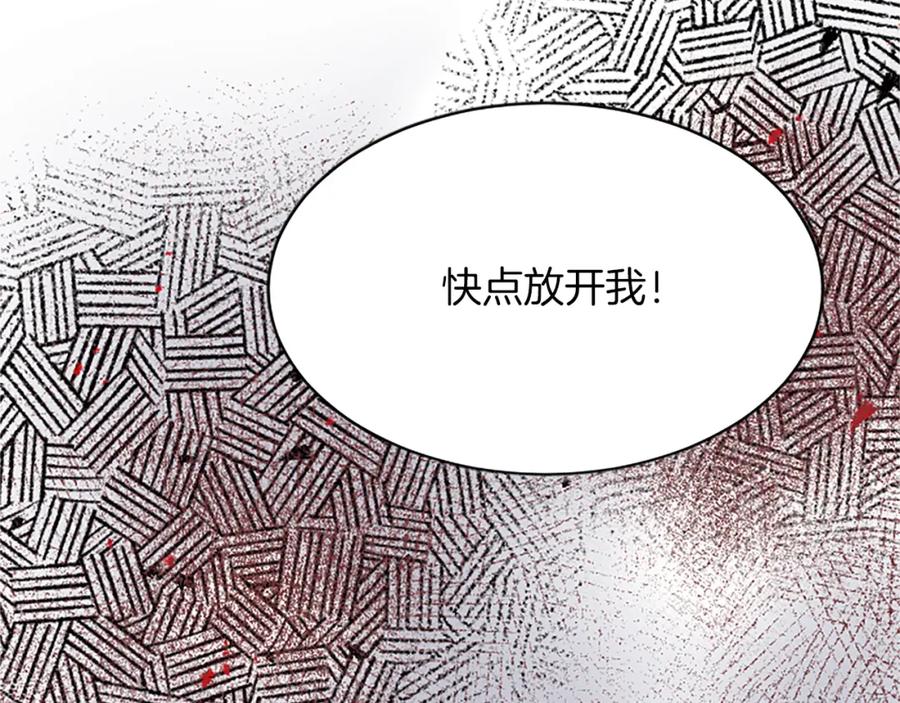 《退婚恶女在旷野生存》第八十七话 对希尔菲的处刑 第134页