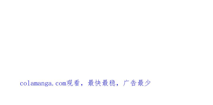 《退婚恶女在旷野生存》第八十七话 对希尔菲的处刑 第200页