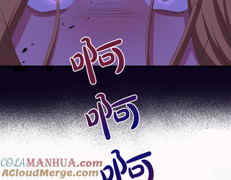 《退婚恶女在旷野生存》第八十七话 对希尔菲的处刑 第169页