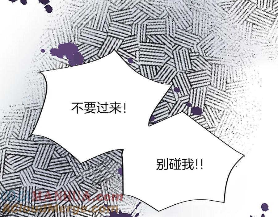 《退婚恶女在旷野生存》第八十七话 对希尔菲的处刑 第13页