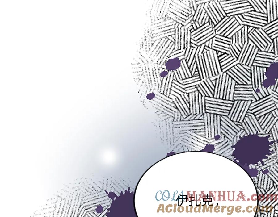 《退婚恶女在旷野生存》第八十七话 对希尔菲的处刑 第5页