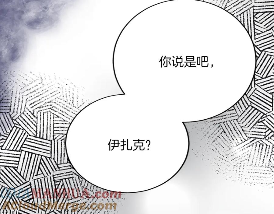 《退婚恶女在旷野生存》第八十七话 对希尔菲的处刑 第49页