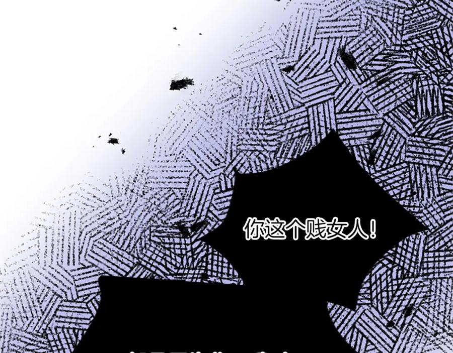 《退婚恶女在旷野生存》第八十七话 对希尔菲的处刑 第152页