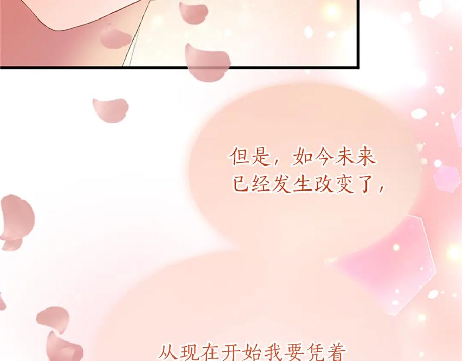 《退婚恶女在旷野生存》第八十七话 对希尔菲的处刑 第195页