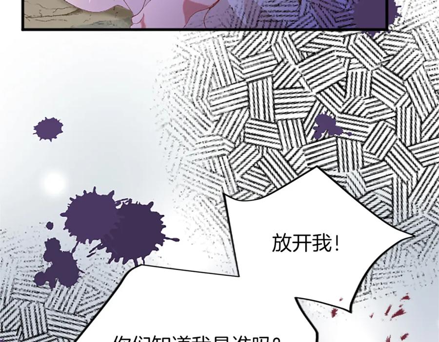 《退婚恶女在旷野生存》第八十七话 对希尔菲的处刑 第22页