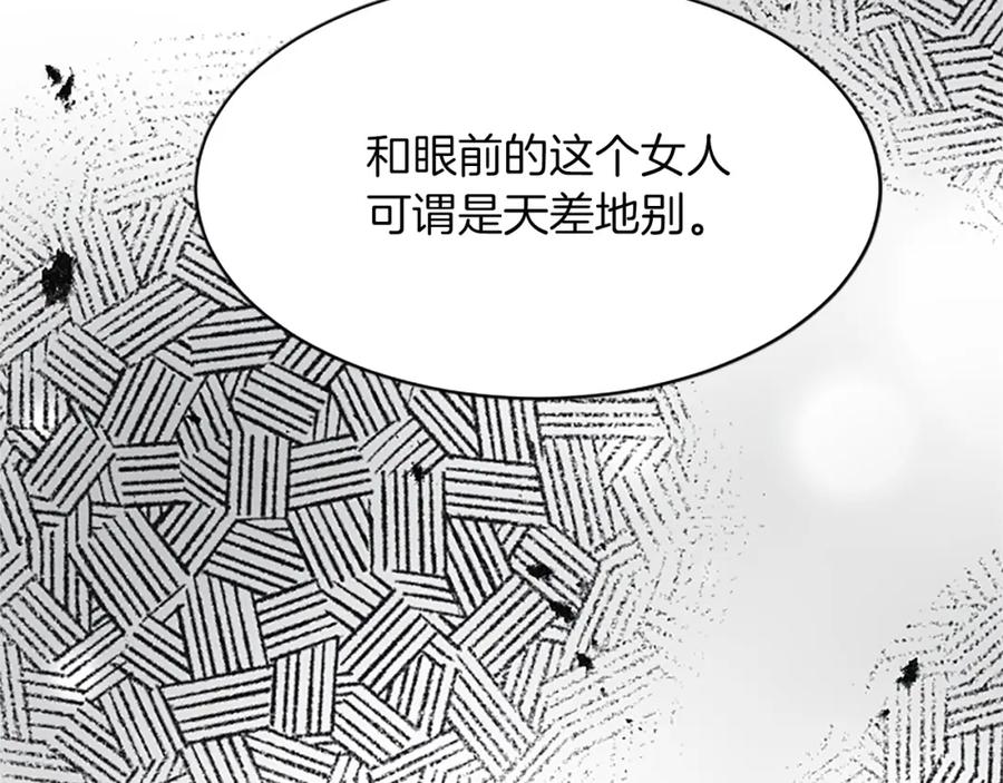 《退婚恶女在旷野生存》第八十七话 对希尔菲的处刑 第66页