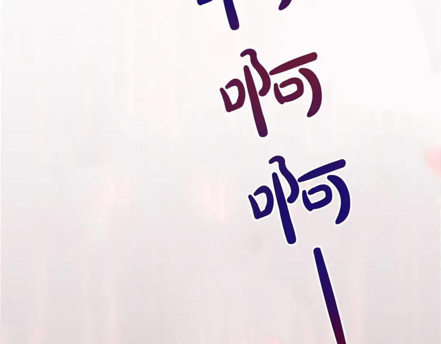 《退婚恶女在旷野生存》第八十七话 对希尔菲的处刑 第170页