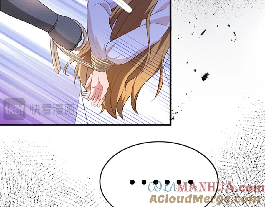 《退婚恶女在旷野生存》第八十七话 对希尔菲的处刑 第141页