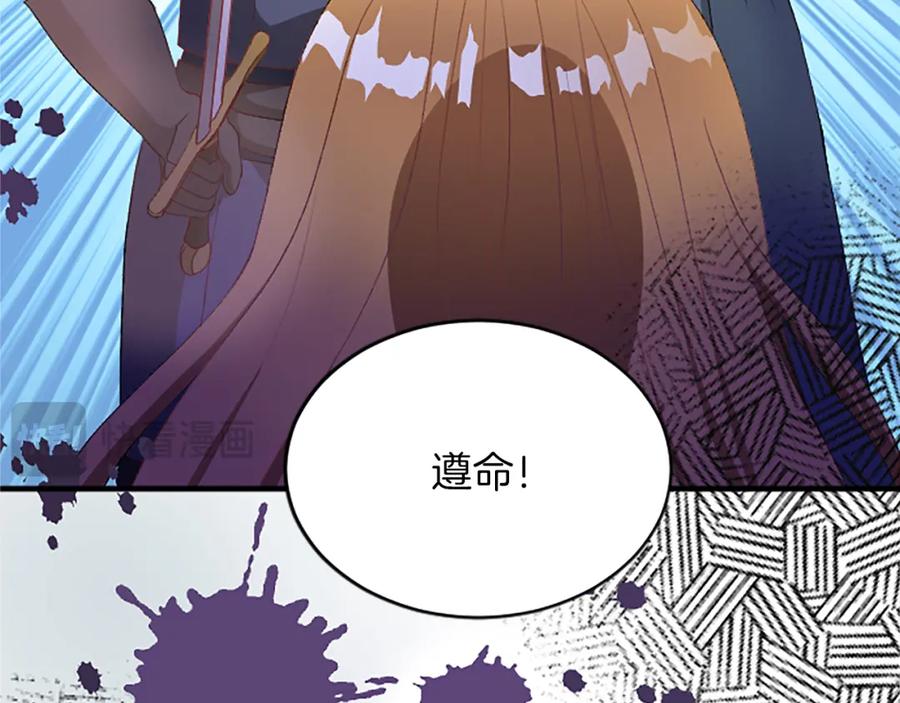 《退婚恶女在旷野生存》第八十七话 对希尔菲的处刑 第8页