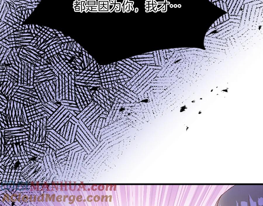 《退婚恶女在旷野生存》第八十七话 对希尔菲的处刑 第153页