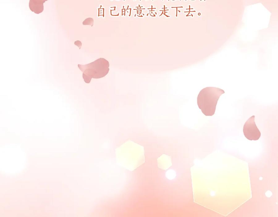《退婚恶女在旷野生存》第八十七话 对希尔菲的处刑 第196页