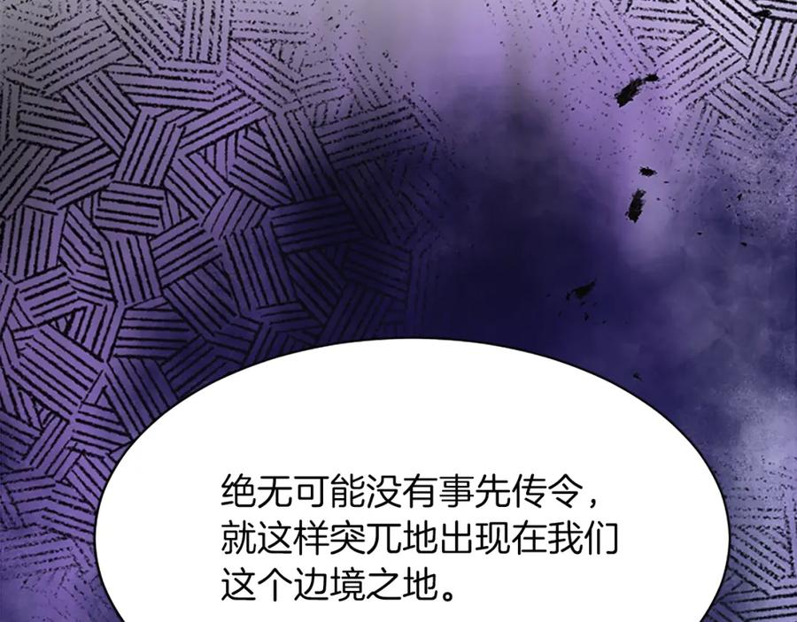 《退婚恶女在旷野生存》第八十七话 对希尔菲的处刑 第55页