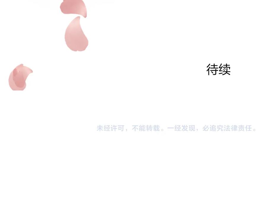 《退婚恶女在旷野生存》第八十七话 对希尔菲的处刑 第198页