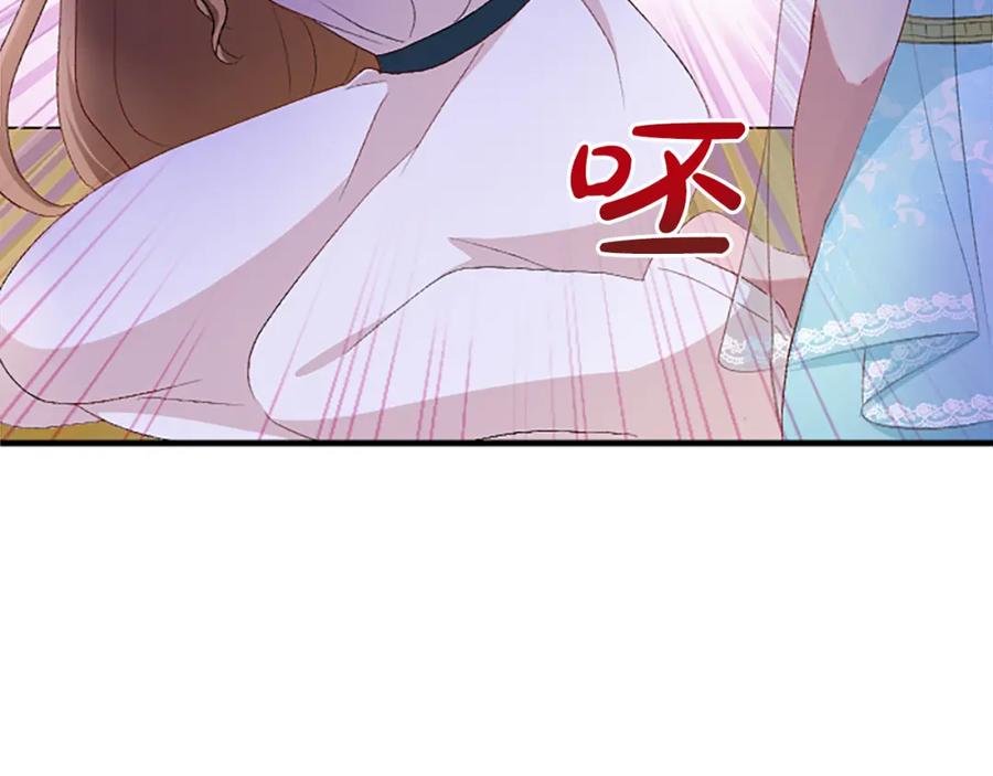 《退婚恶女在旷野生存》第八十七话 对希尔菲的处刑 第155页