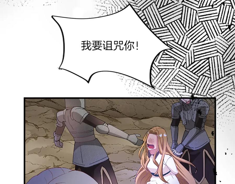 《退婚恶女在旷野生存》第八十七话 对希尔菲的处刑 第90页