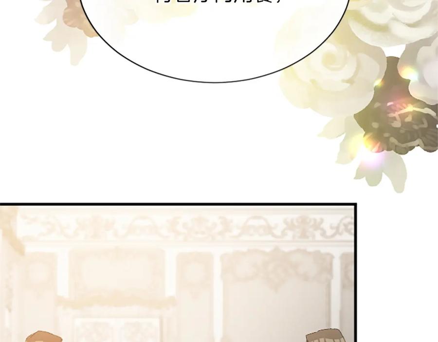 《退婚恶女在旷野生存》第八十八话 尾声 第47页