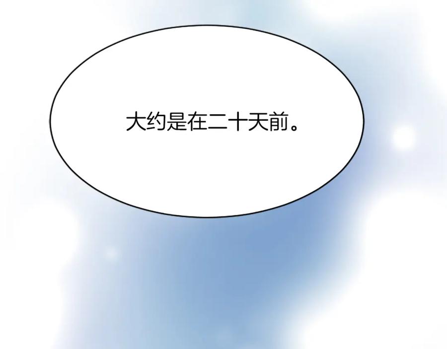 《退婚恶女在旷野生存》第八十八话 尾声 第66页