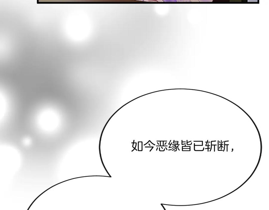 《退婚恶女在旷野生存》第八十八话 尾声 第15页