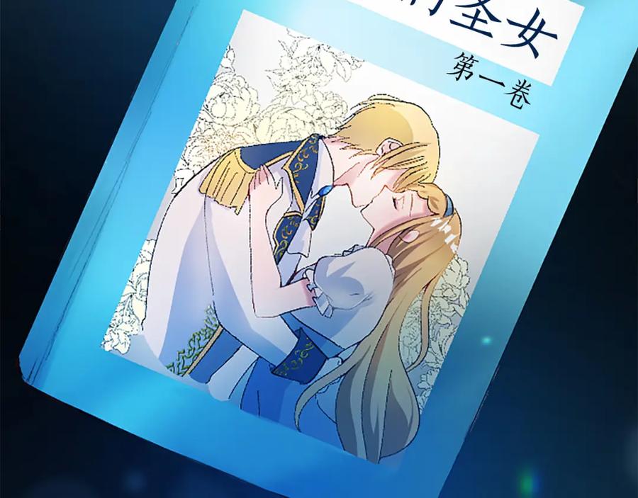 《退婚恶女在旷野生存》第八十八话 尾声 第7页