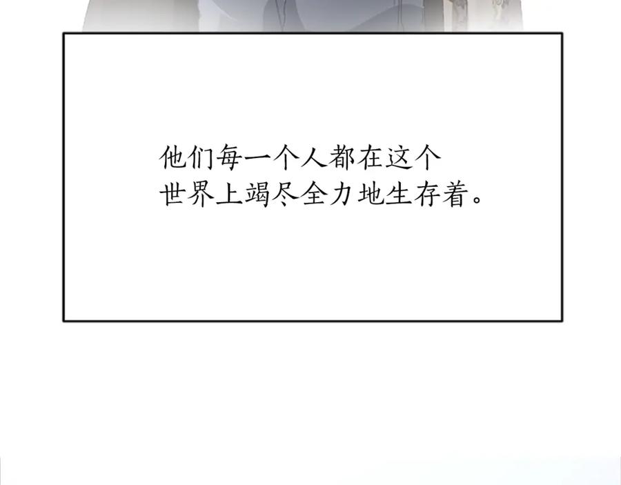 《退婚恶女在旷野生存》第八十八话 尾声 第198页