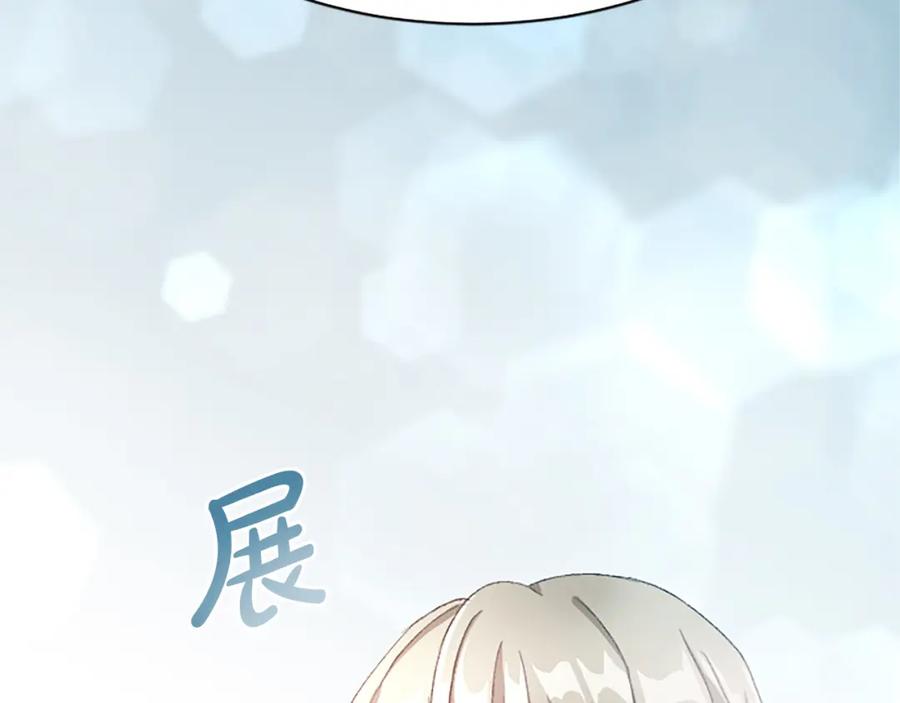 《退婚恶女在旷野生存》第八十八话 尾声 第91页