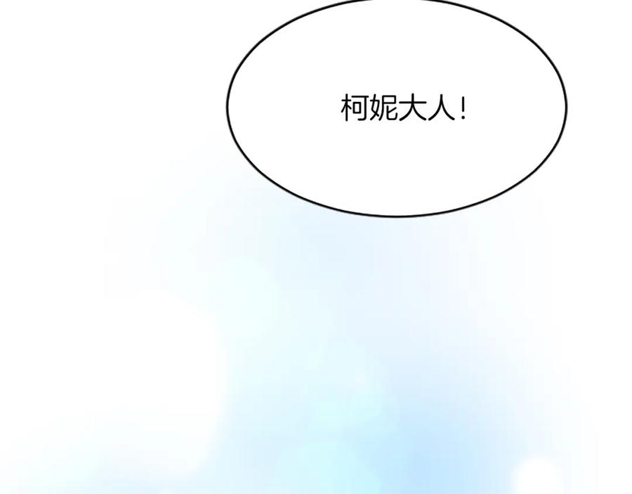《退婚恶女在旷野生存》第八十八话 尾声 第130页