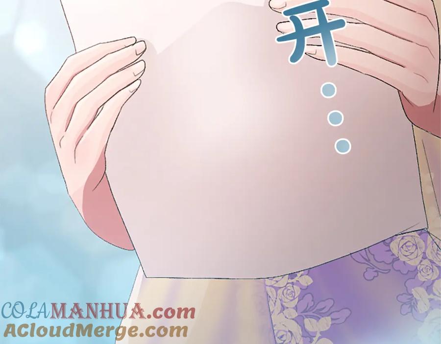 《退婚恶女在旷野生存》第八十八话 尾声 第93页