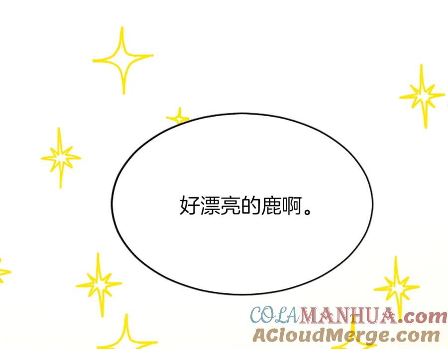 《退婚恶女在旷野生存》第八十八话 尾声 第153页