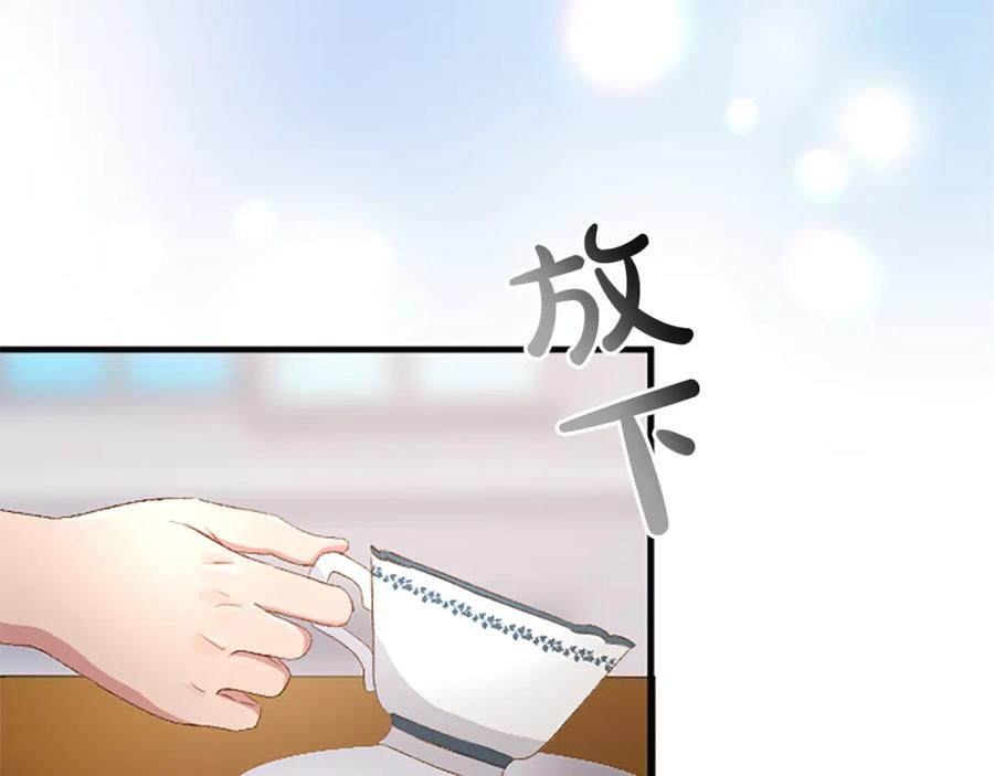 《退婚恶女在旷野生存》第八十八话 尾声 第43页