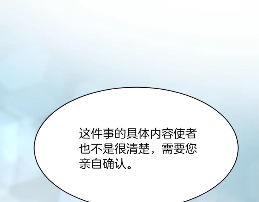 《退婚恶女在旷野生存》第八十八话 尾声 第90页