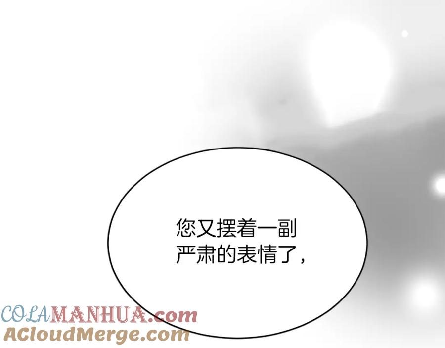 《退婚恶女在旷野生存》第八十八话 尾声 第13页