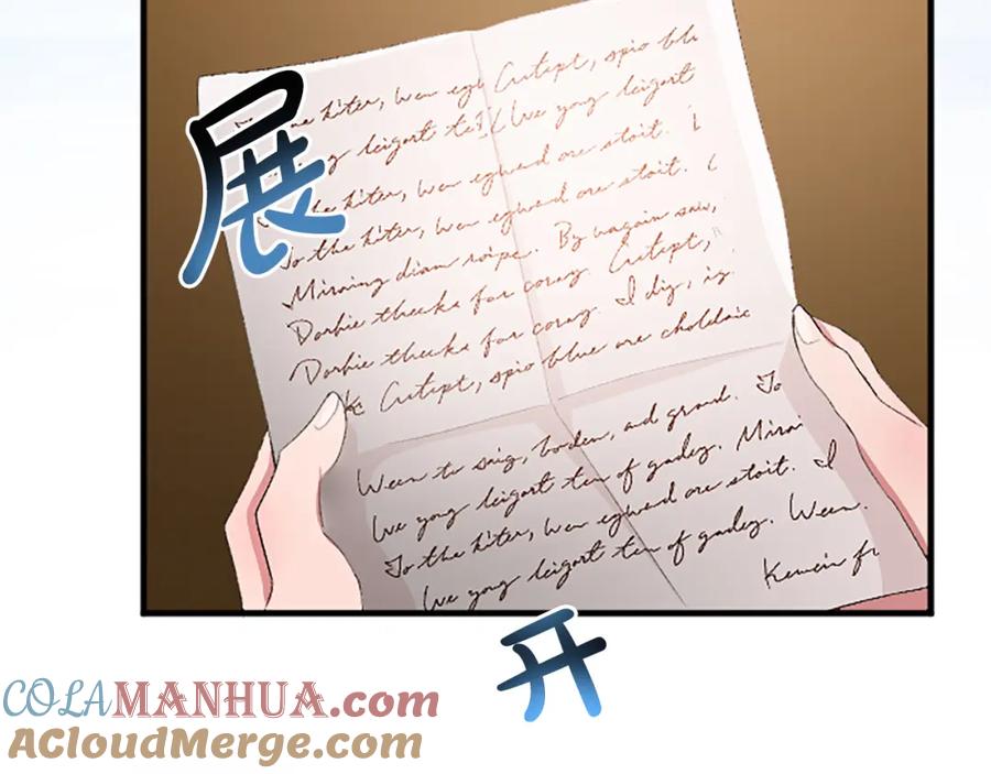 《退婚恶女在旷野生存》第八十八话 尾声 第81页