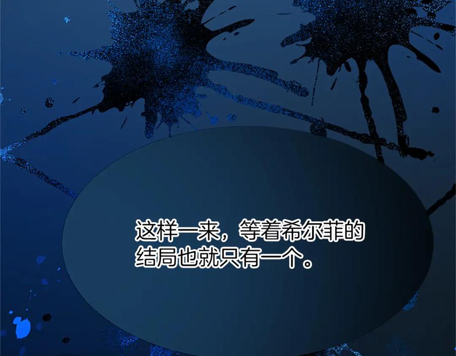 《退婚恶女在旷野生存》第八十八话 尾声 第31页