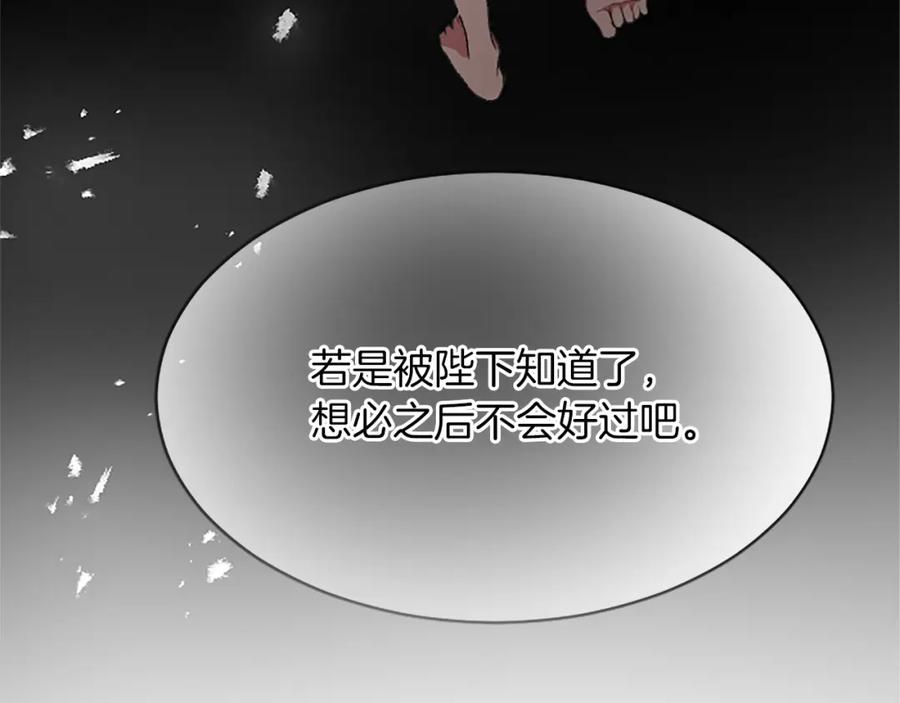 《退婚恶女在旷野生存》第八十八话 尾声 第74页