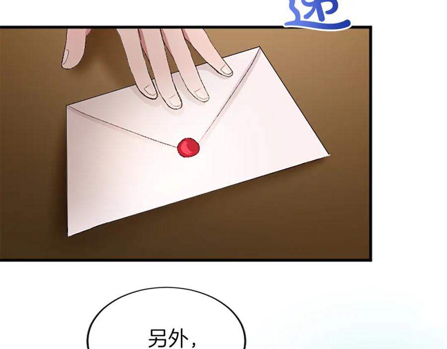 《退婚恶女在旷野生存》第八十八话 尾声 第86页