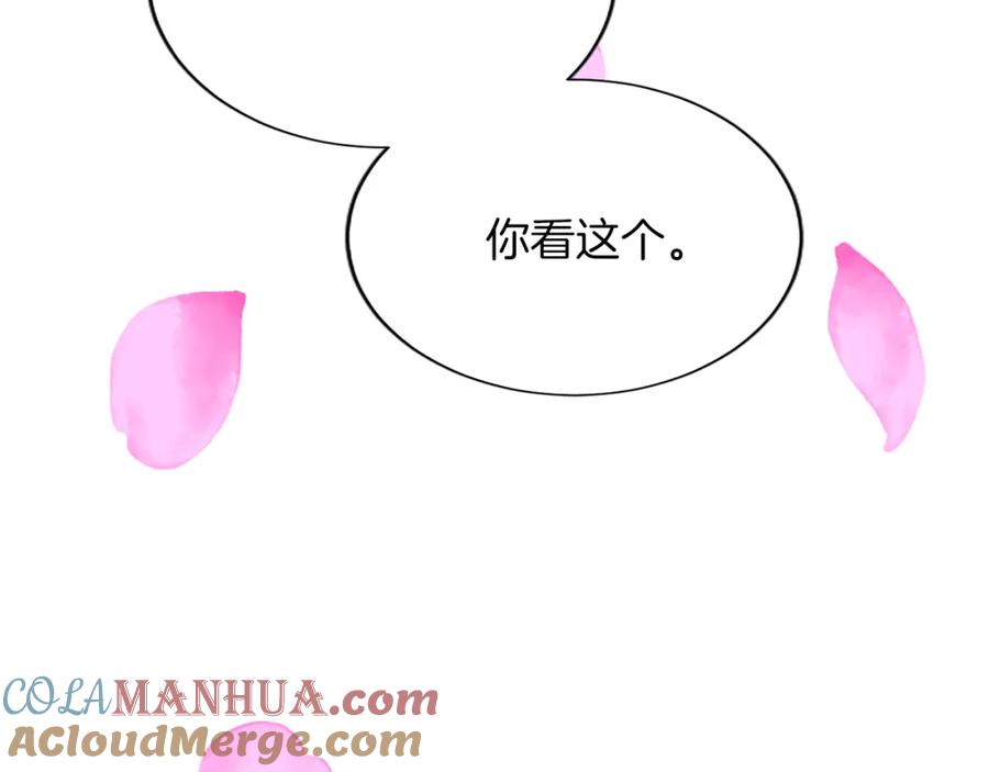 《退婚恶女在旷野生存》第八十八话 尾声 第145页
