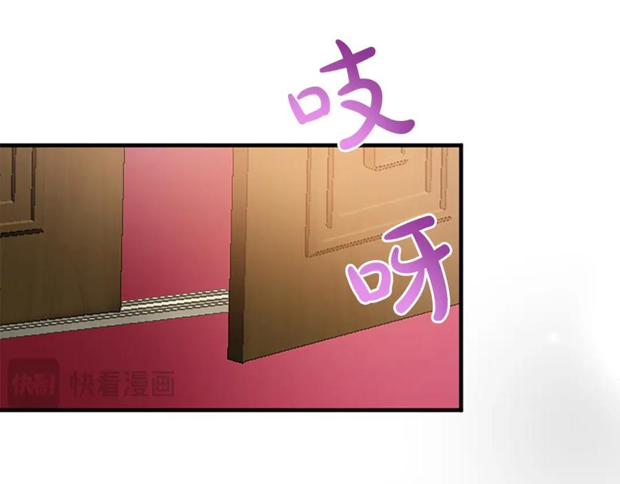 《退婚恶女在旷野生存》第八十八话 尾声 第12页