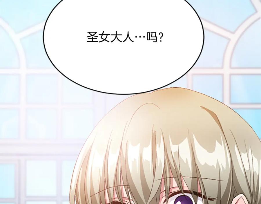 《退婚恶女在旷野生存》第八十八话 尾声 第62页