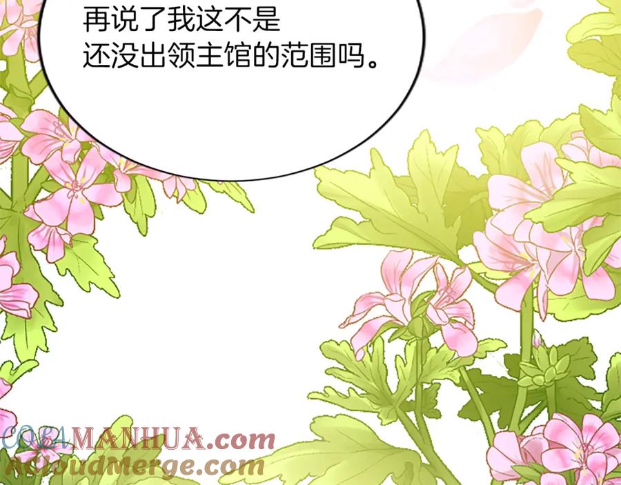 《退婚恶女在旷野生存》第八十八话 尾声 第137页