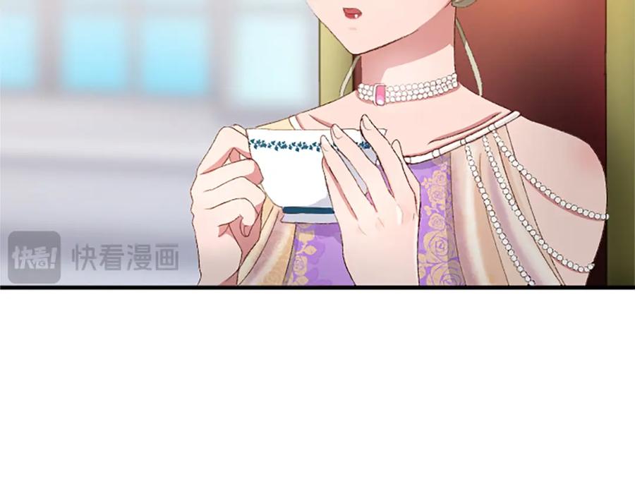 《退婚恶女在旷野生存》第八十八话 尾声 第35页