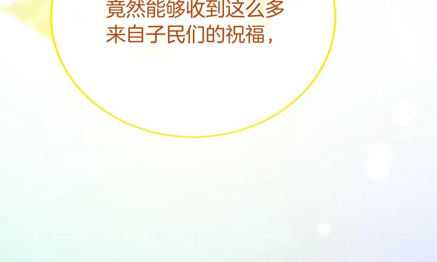 《退婚恶女在旷野生存》第八十八话 尾声 第162页