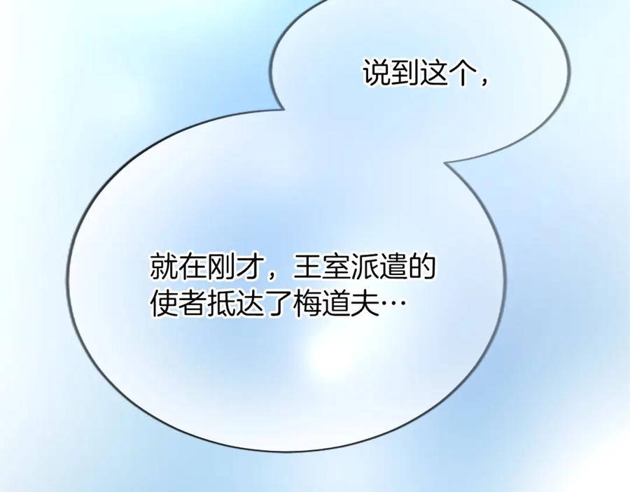 《退婚恶女在旷野生存》第八十八话 尾声 第38页