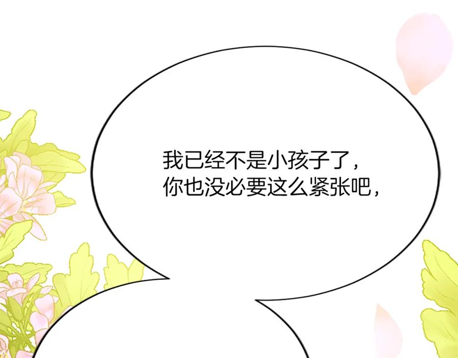 《退婚恶女在旷野生存》第八十八话 尾声 第136页
